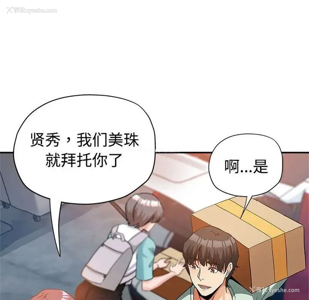 28P - 继母的姐妹们