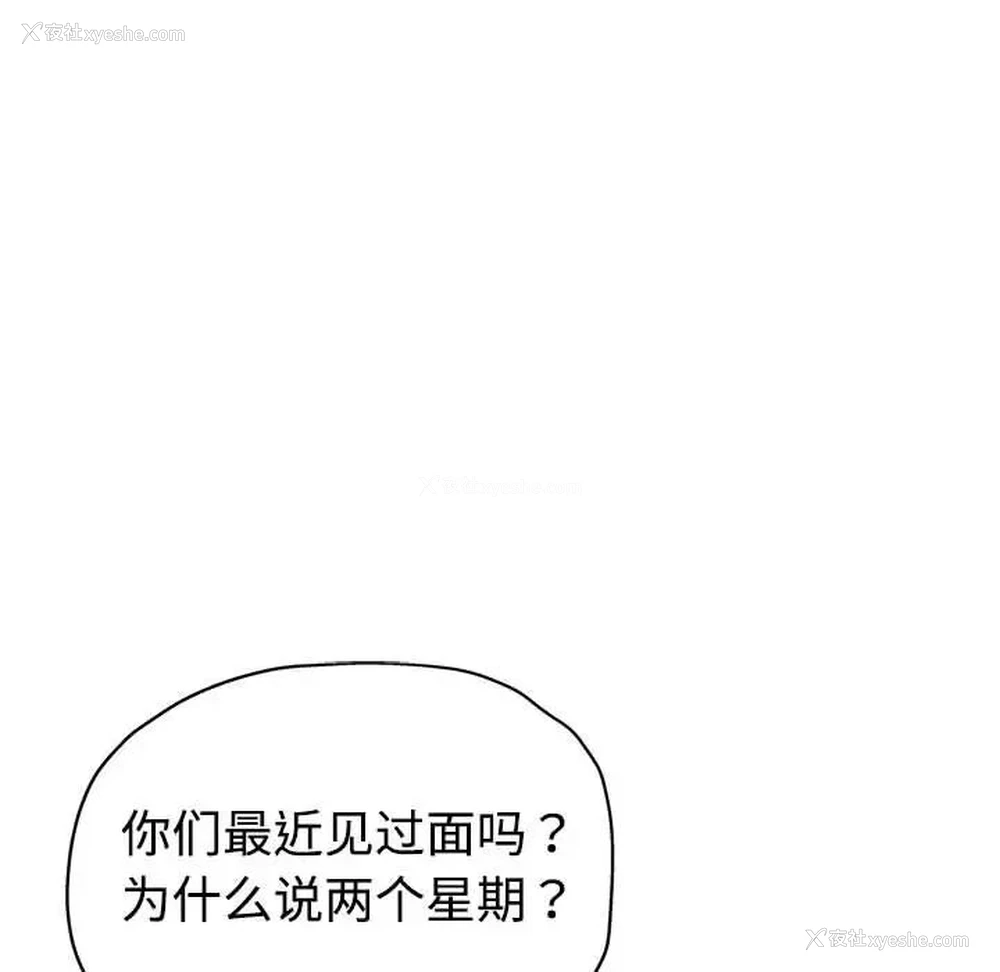 38P - 继母的姐妹们
