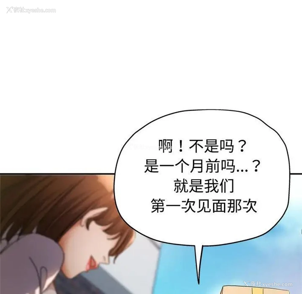 40P - 继母的姐妹们