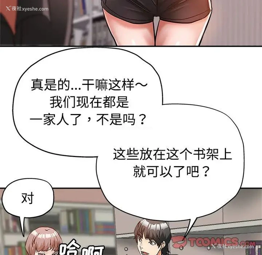 50P - 继母的姐妹们