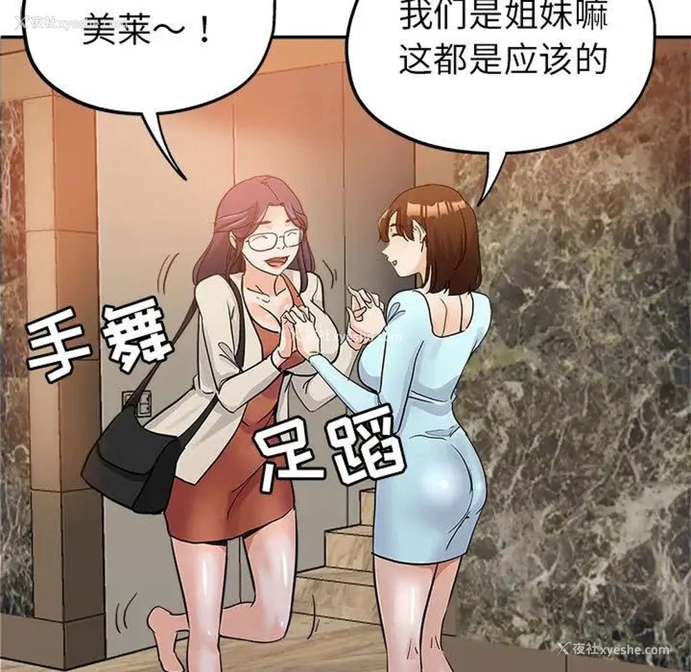 5P - 继母的姐妹们