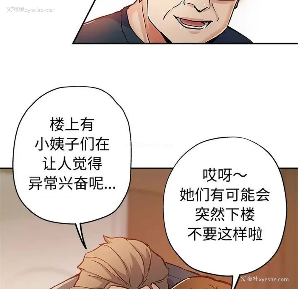 62P - 继母的姐妹们