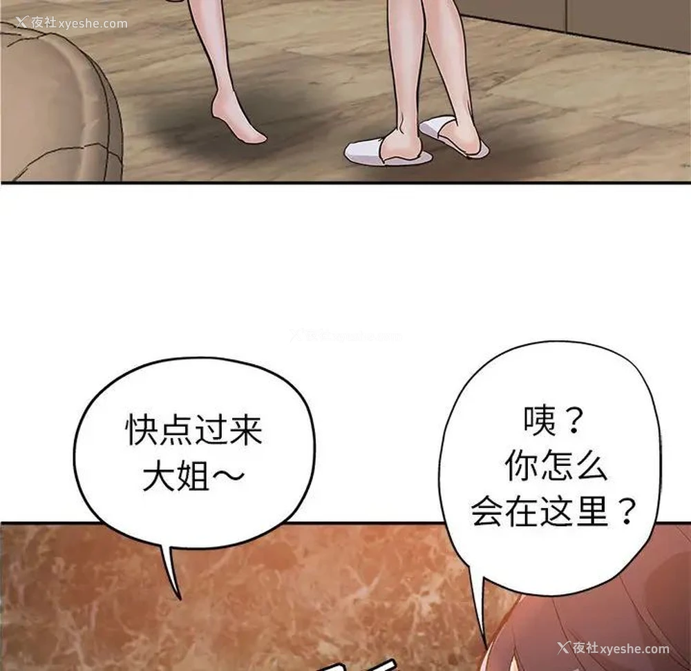 6P - 继母的姐妹们