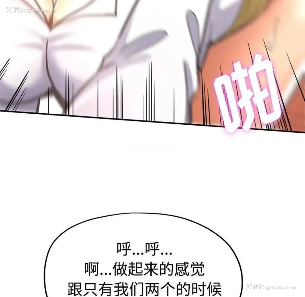 79P - 继母的姐妹们