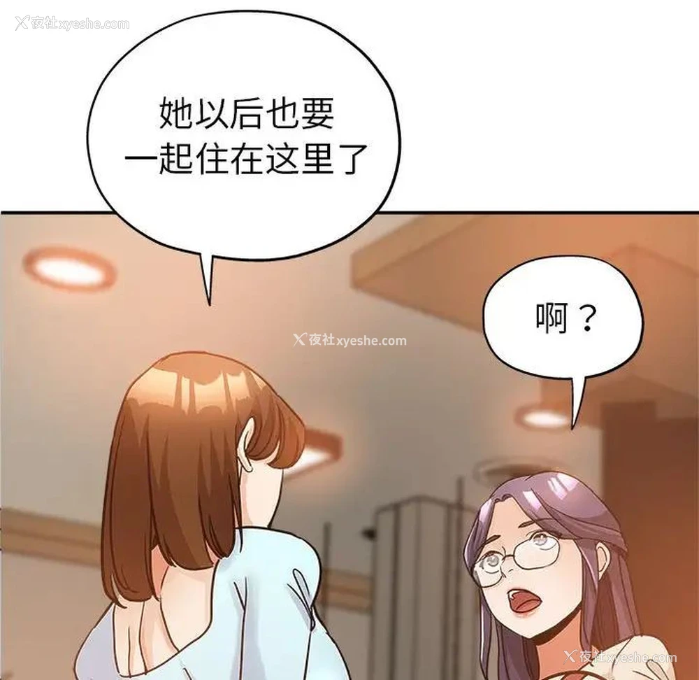 8P - 继母的姐妹们