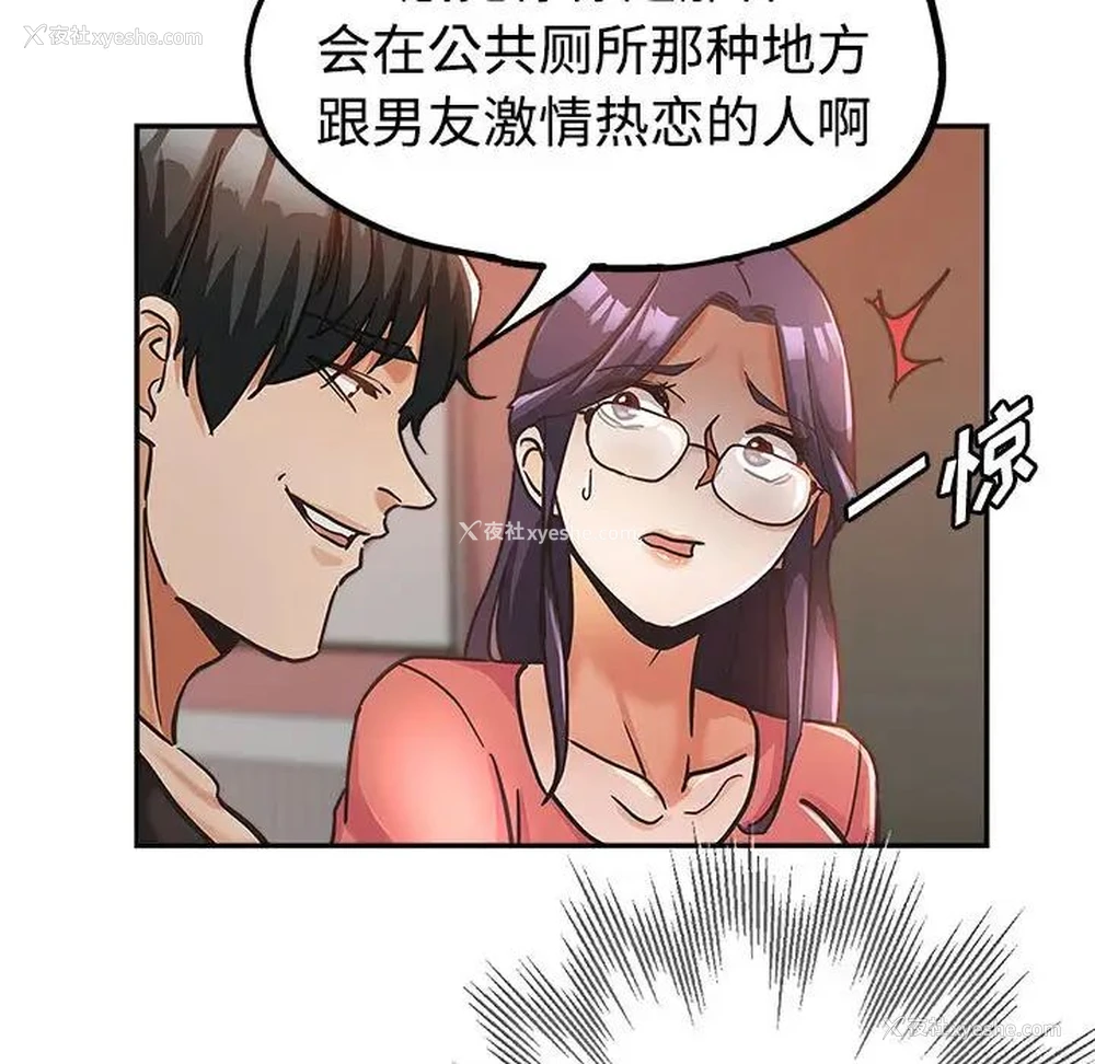 88P - 继母的姐妹们