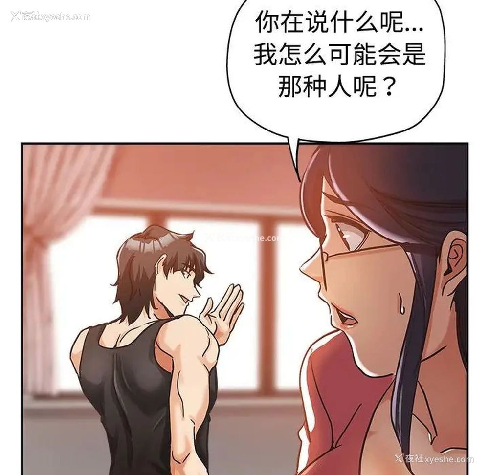 91P - 继母的姐妹们