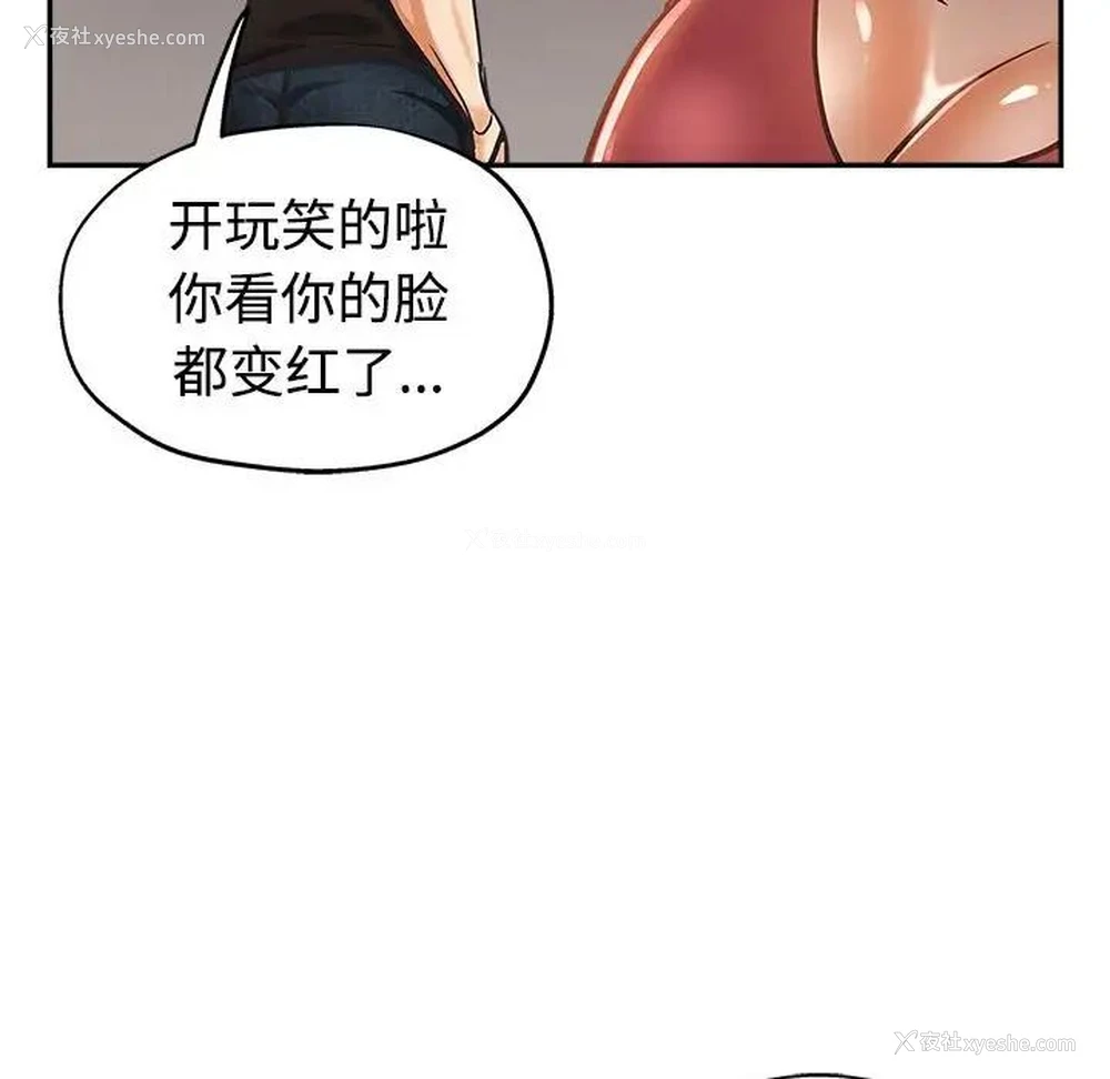 92P - 继母的姐妹们