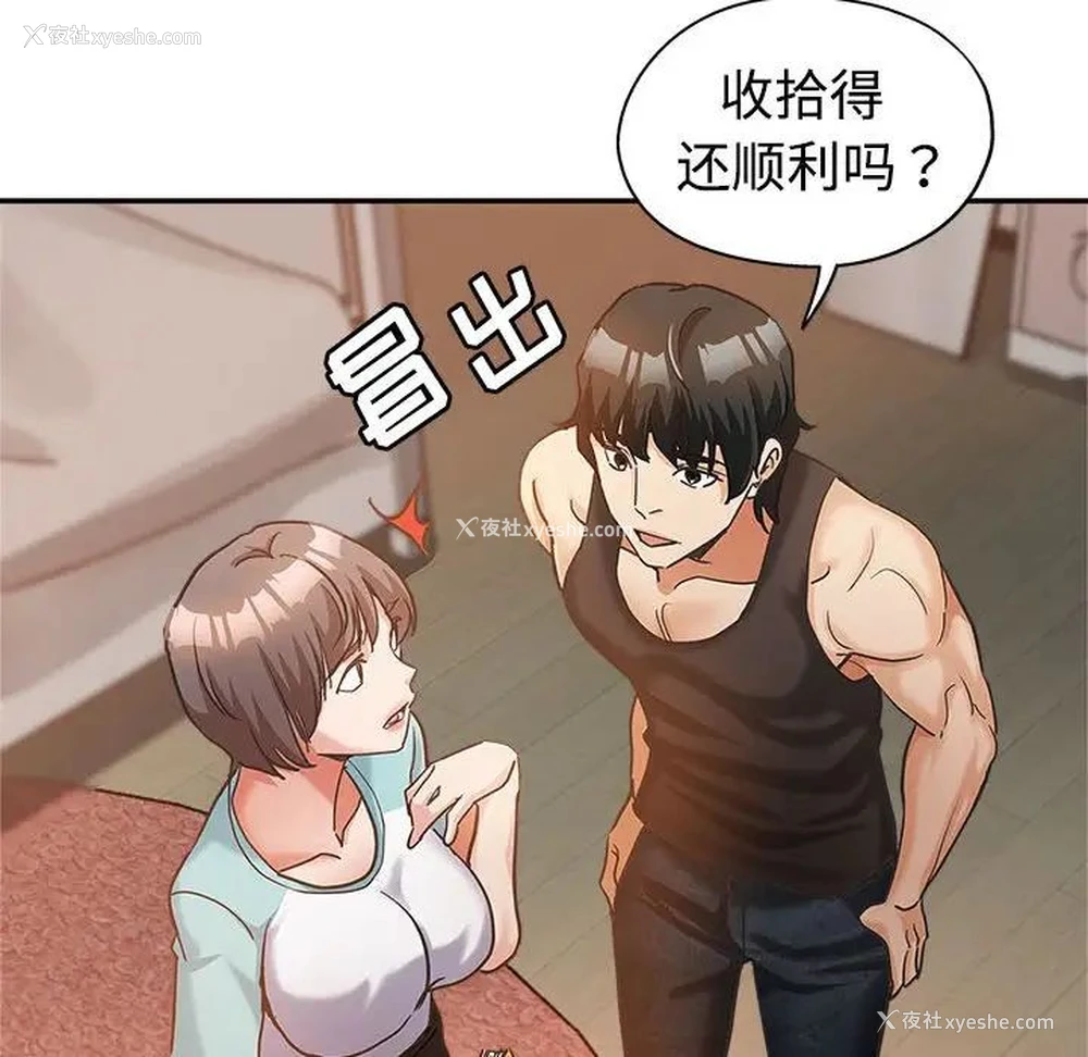 93P - 继母的姐妹们
