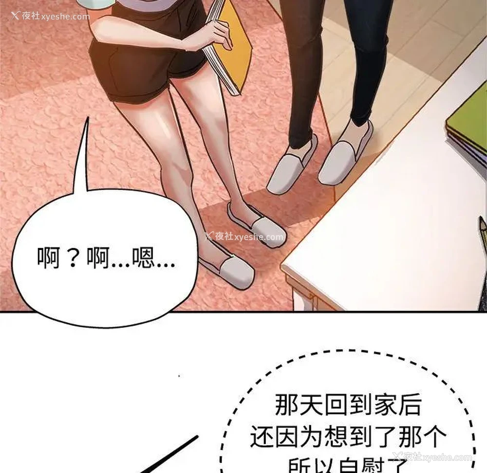 94P - 继母的姐妹们