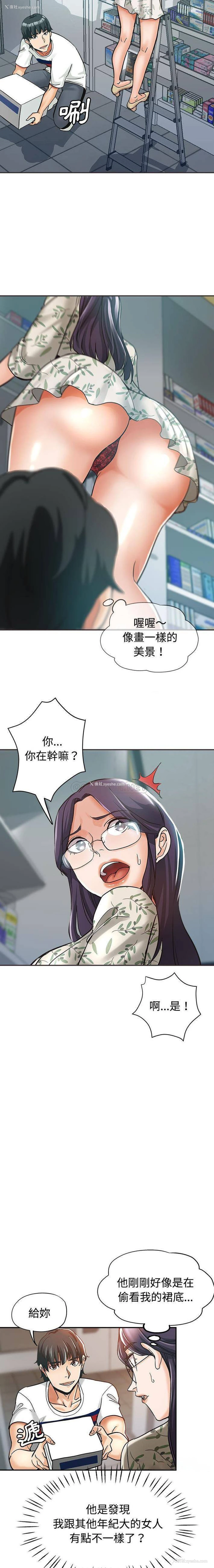 11P - 继母的姐妹们