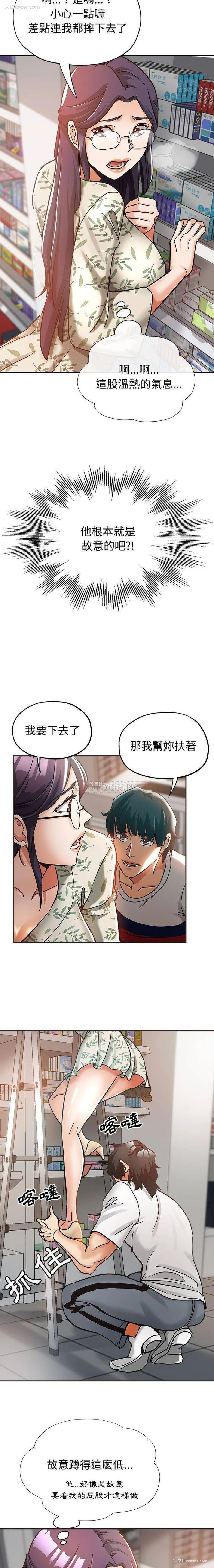 14P - 继母的姐妹们