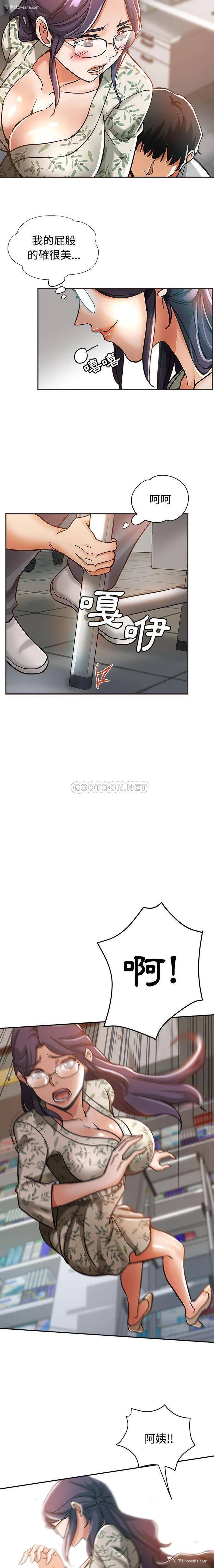 15P - 继母的姐妹们