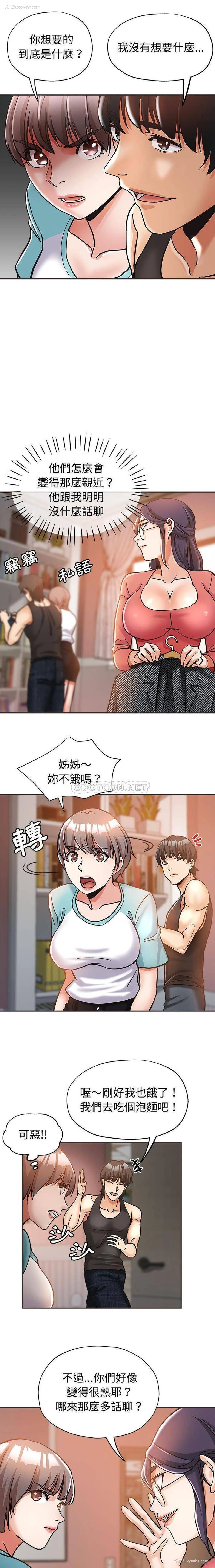 9P - 继母的姐妹们