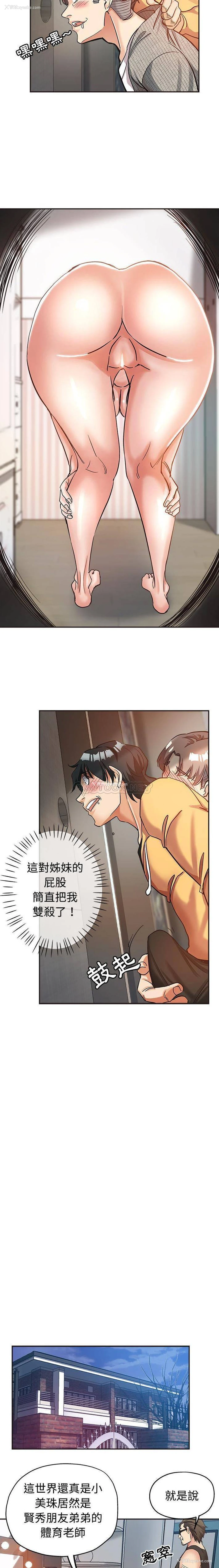 11P - 继母的姐妹们