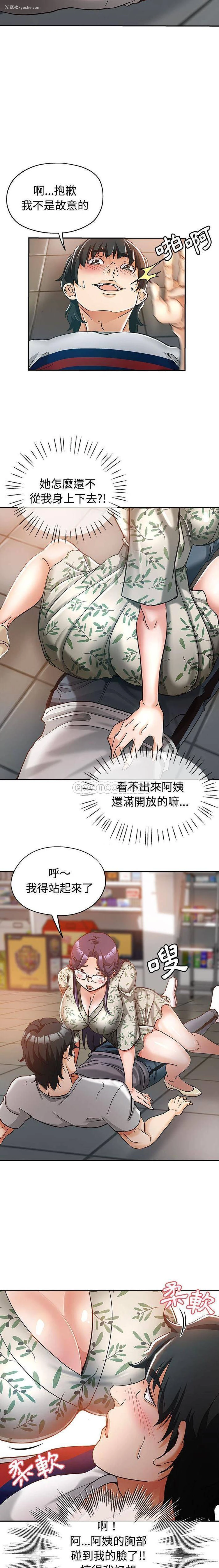 3P - 继母的姐妹们