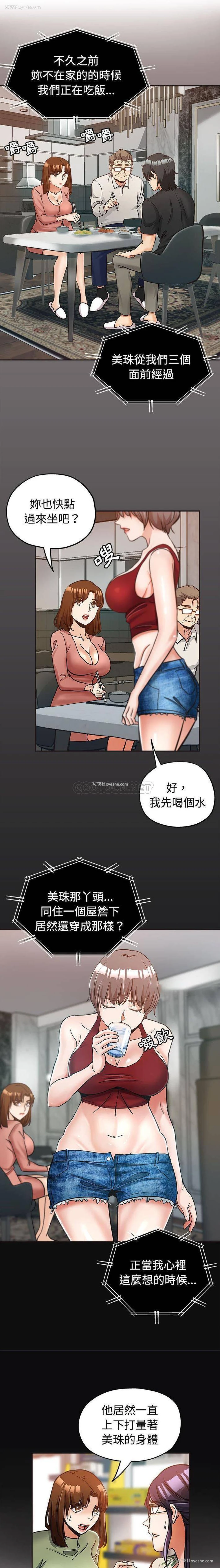 6P - 继母的姐妹们