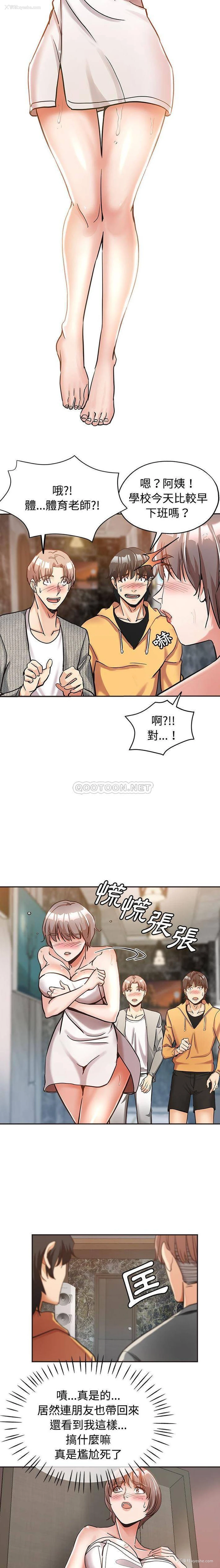 9P - 继母的姐妹们
