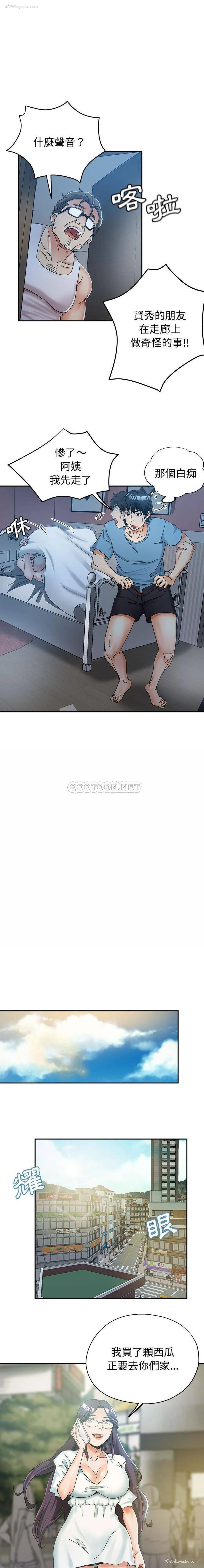 11P - 继母的姐妹们