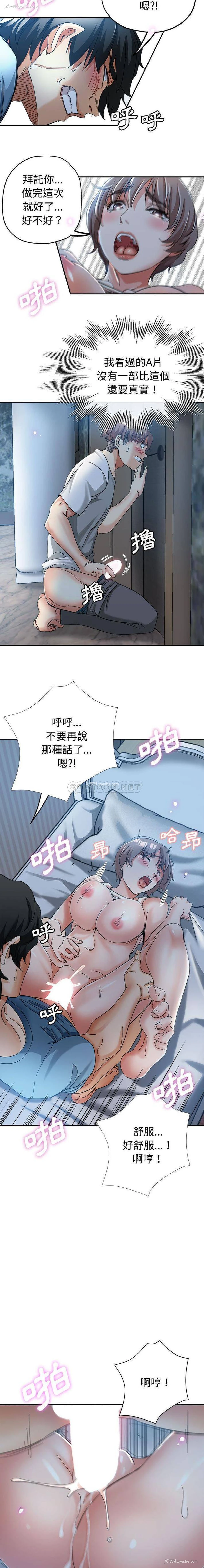 8P - 继母的姐妹们