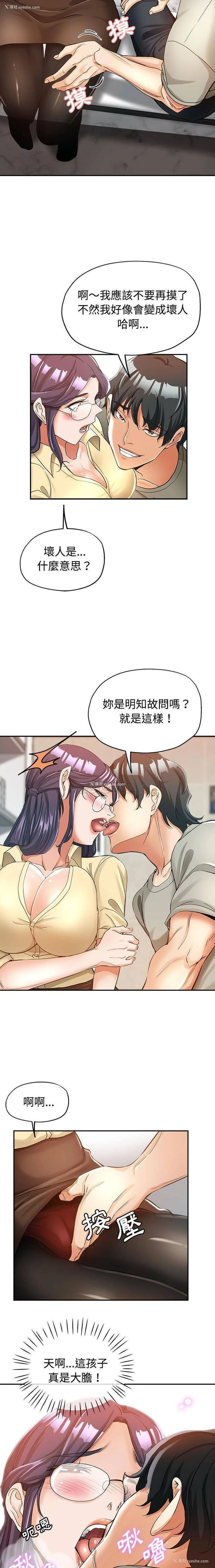 11P - 继母的姐妹们