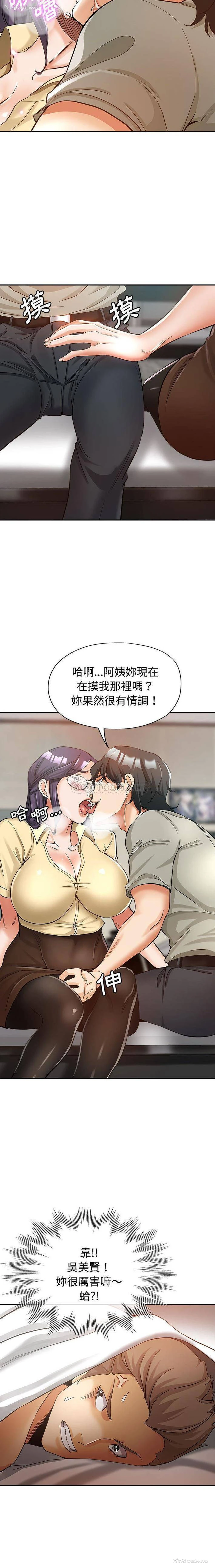 12P - 继母的姐妹们