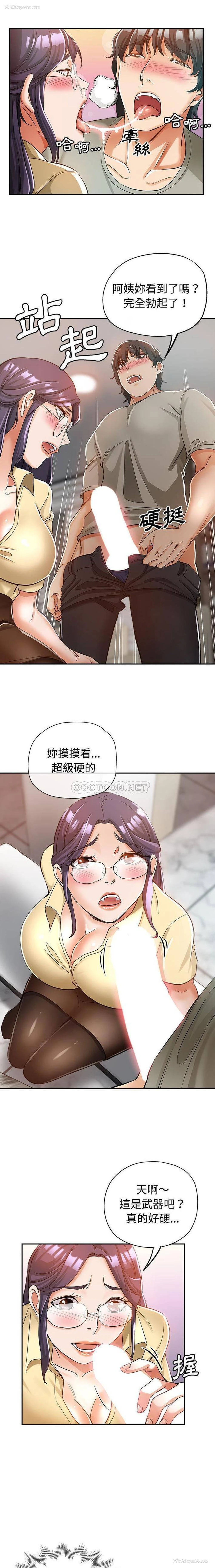 13P - 继母的姐妹们