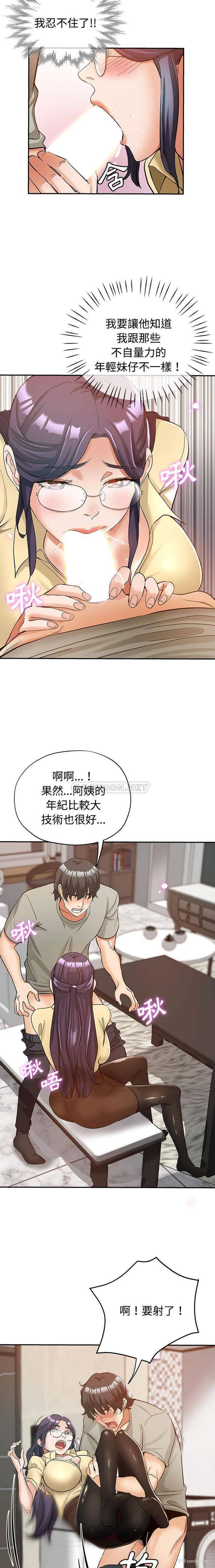 14P - 继母的姐妹们