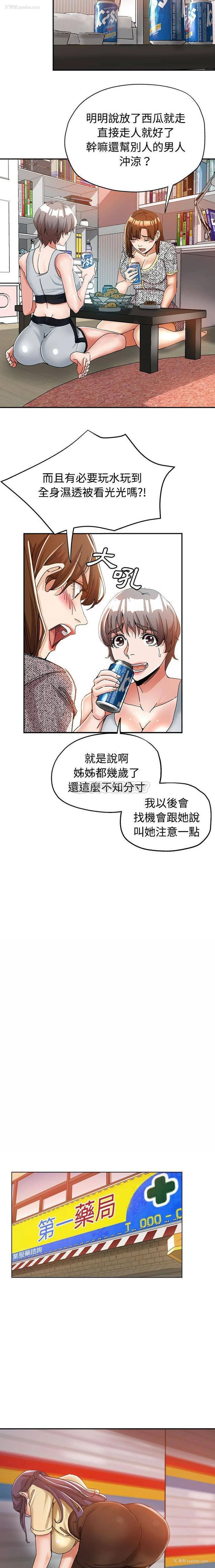 5P - 继母的姐妹们