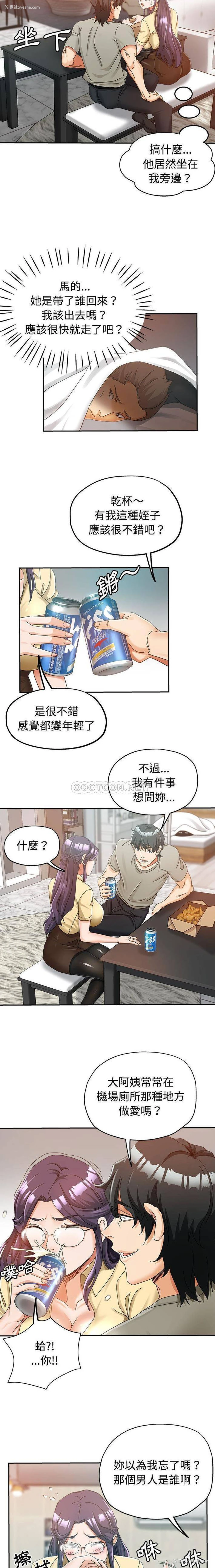 8P - 继母的姐妹们