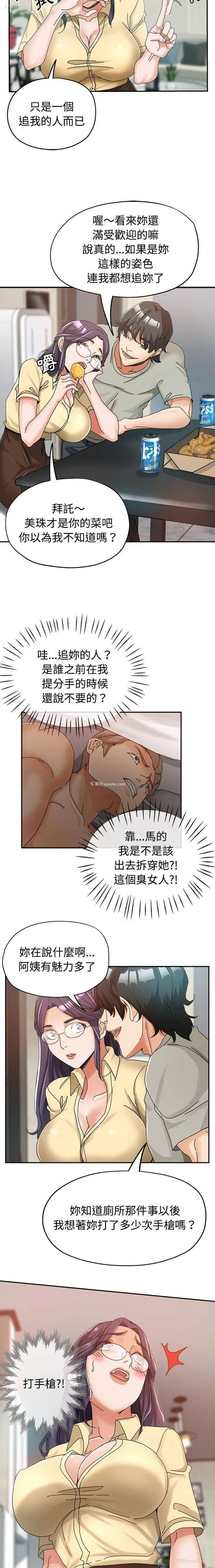 9P - 继母的姐妹们