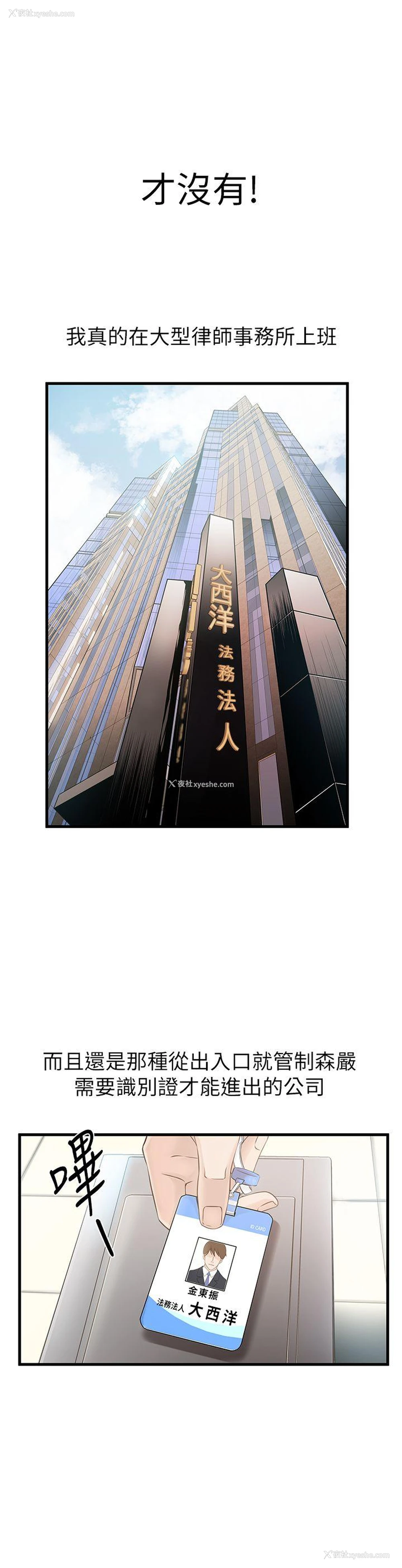 12P - 弱点