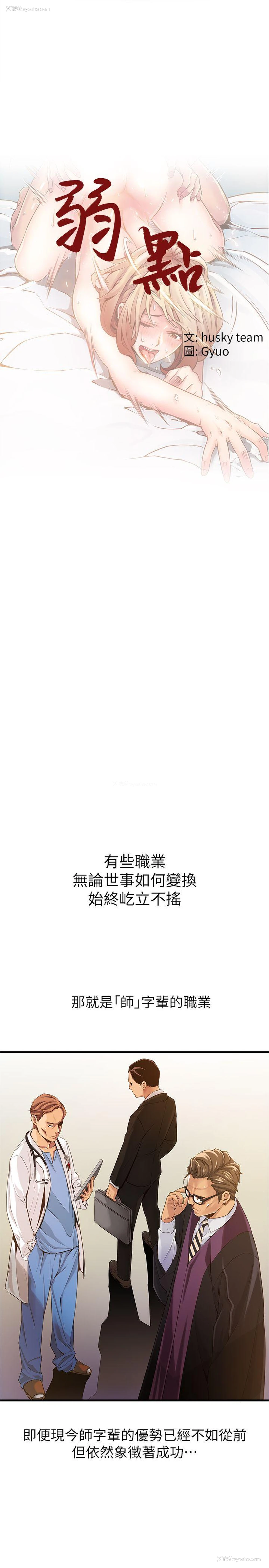 1P - 弱点