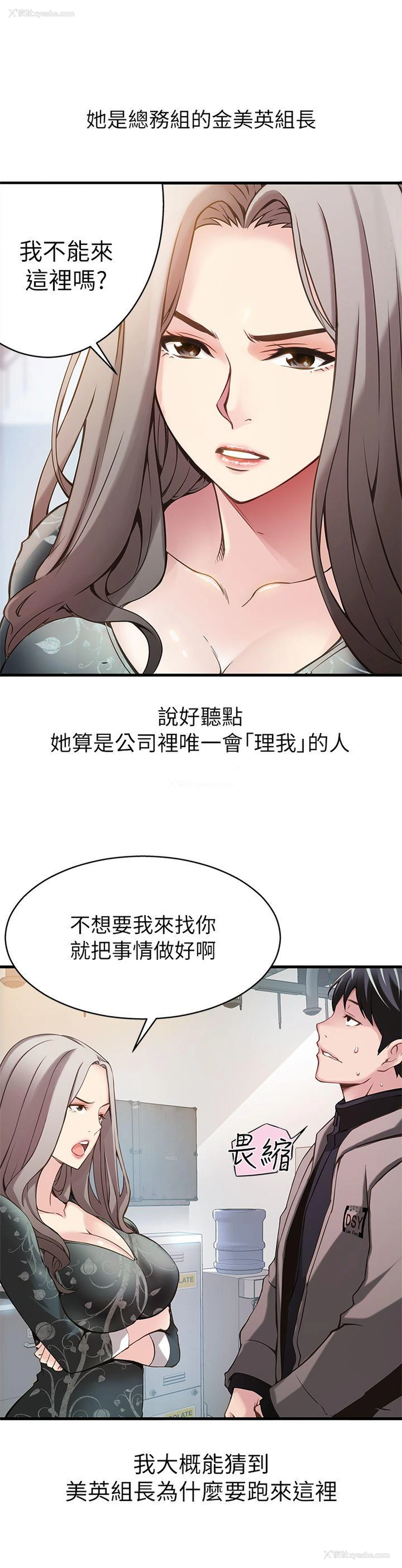 22P - 弱点