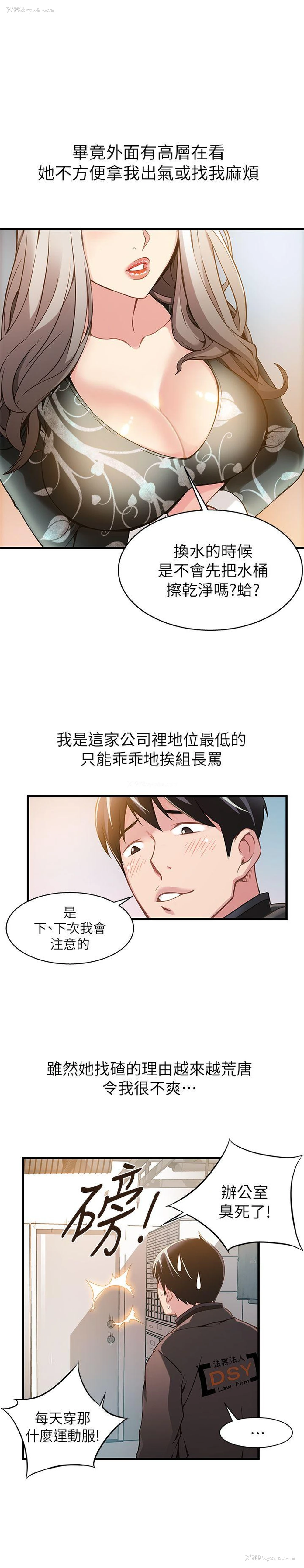 23P - 弱点
