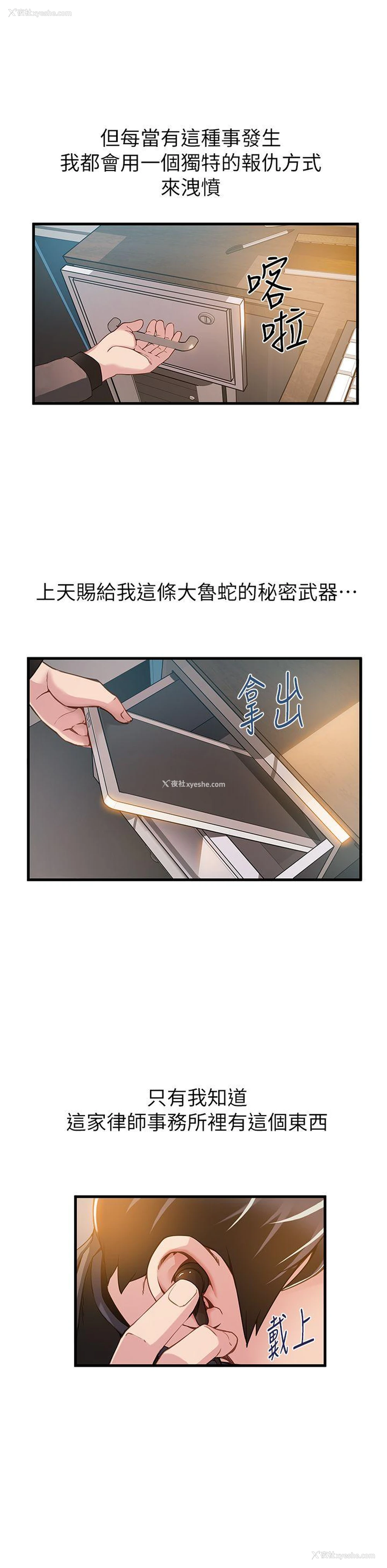 24P - 弱点