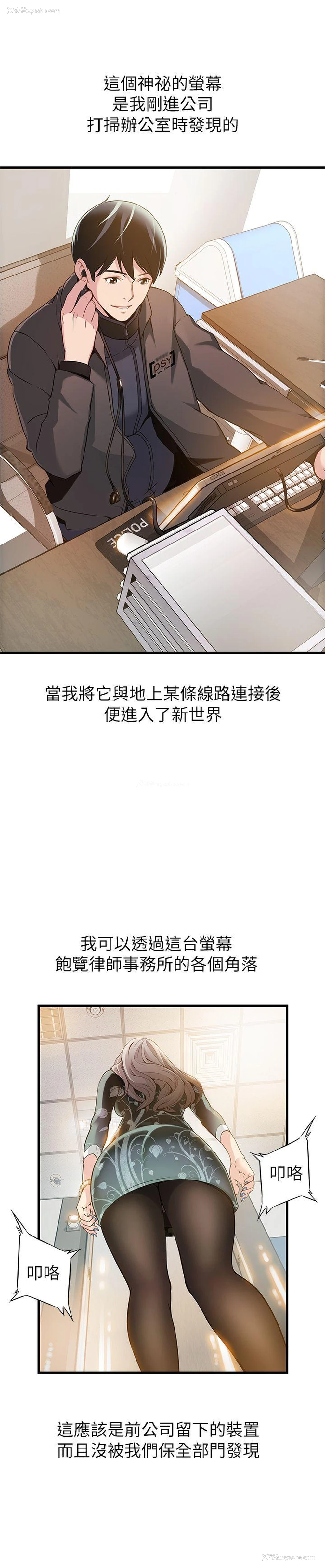 25P - 弱点