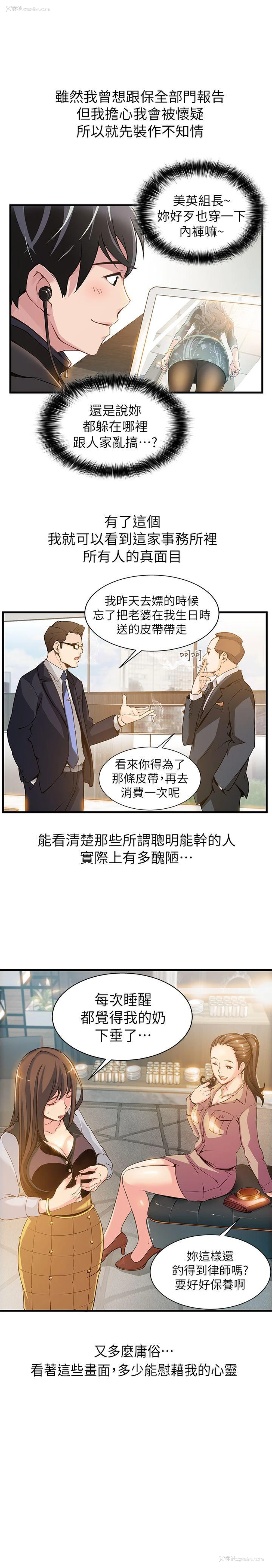 26P - 弱点
