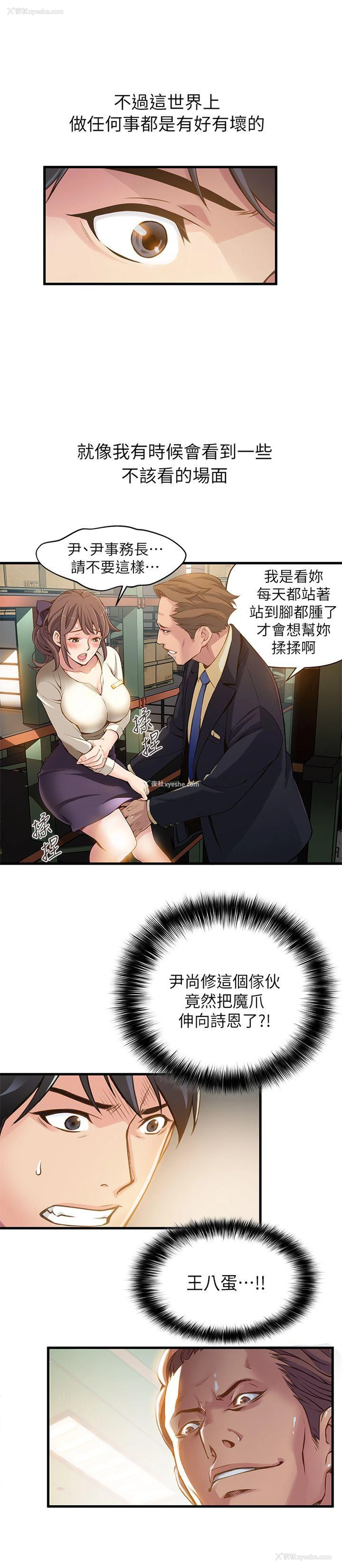 27P - 弱点