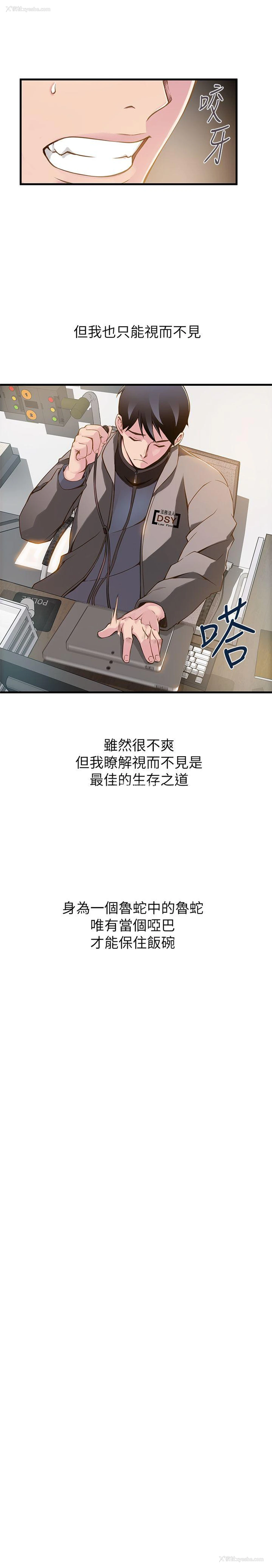 28P - 弱点