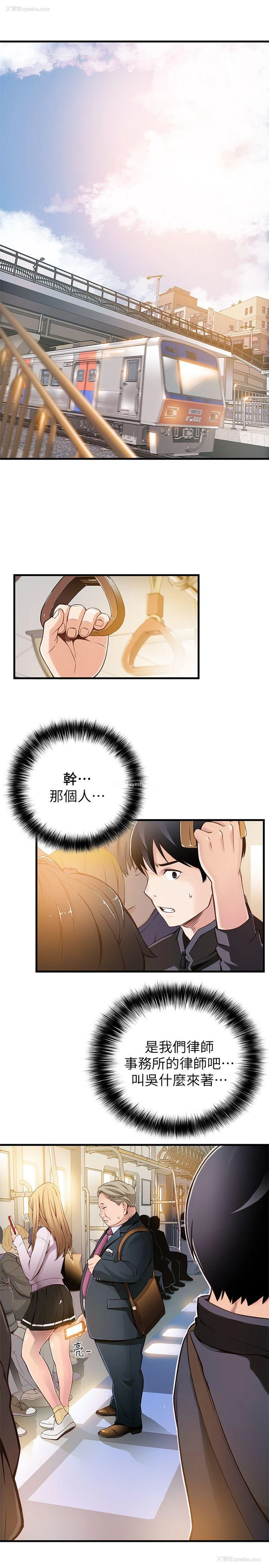 29P - 弱点