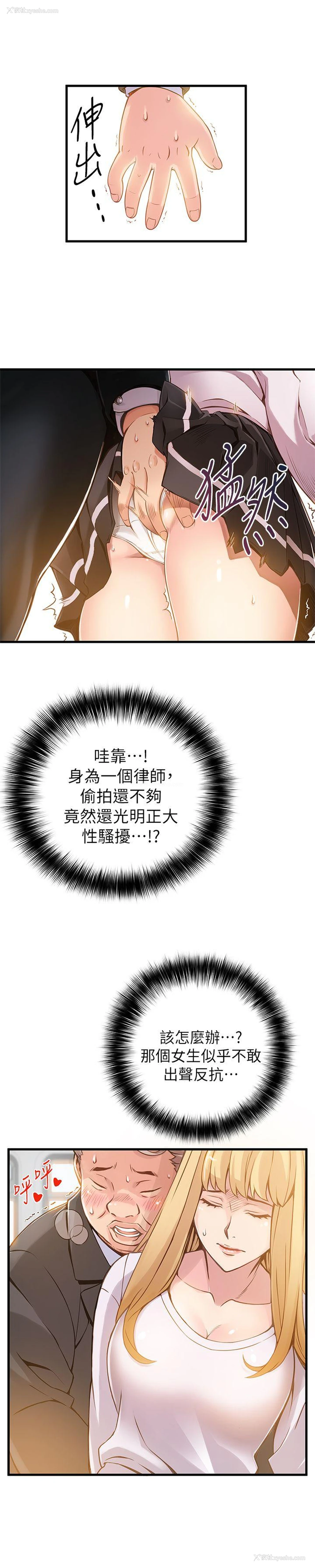 33P - 弱点