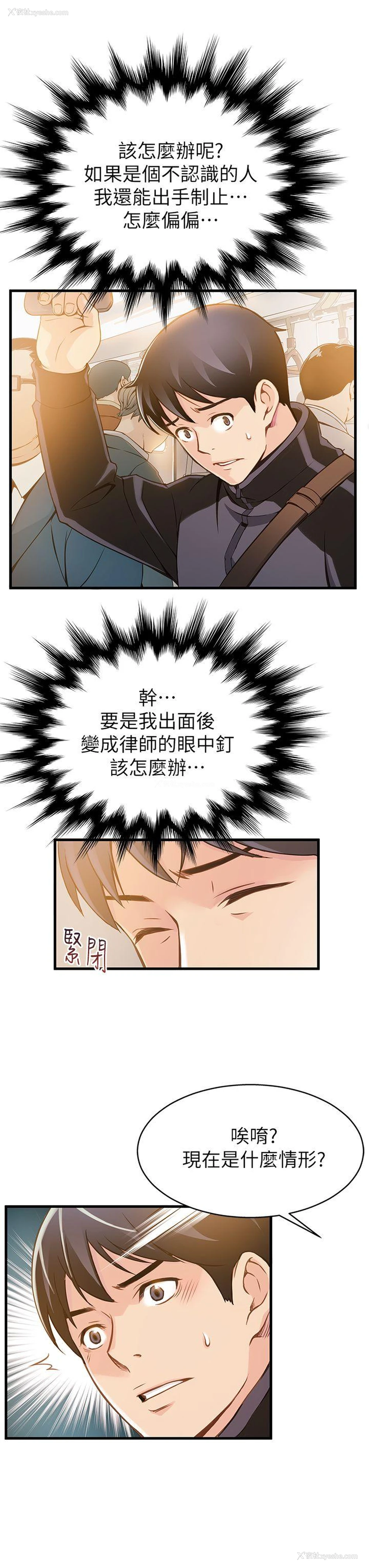 34P - 弱点
