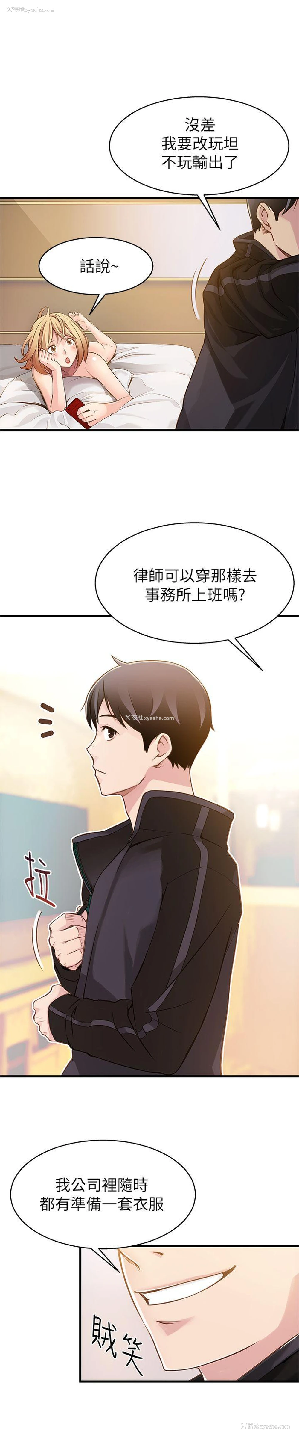 9P - 弱点