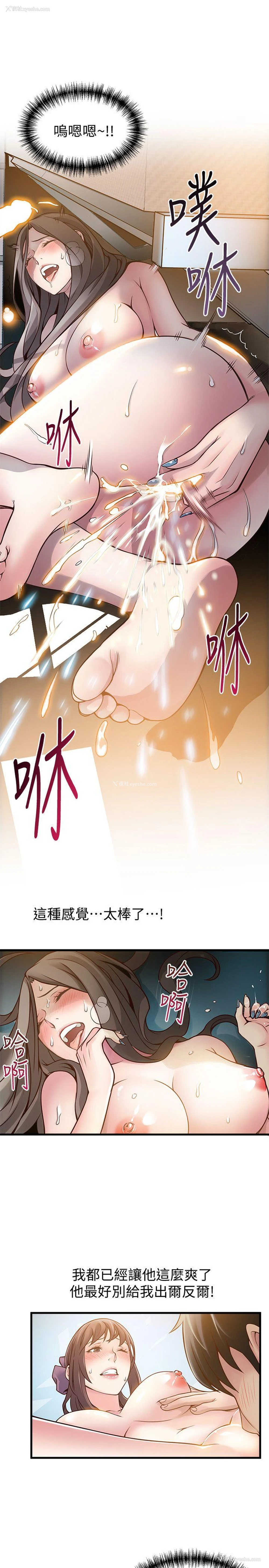 25P - 弱点