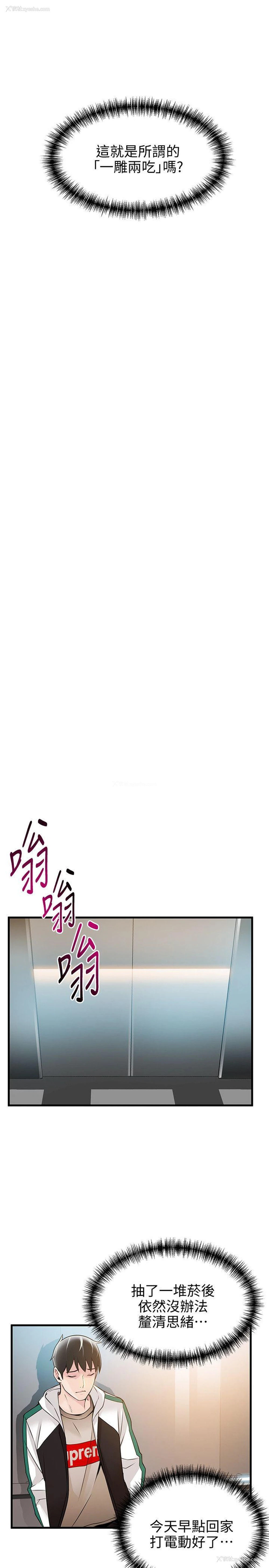 27P - 弱点