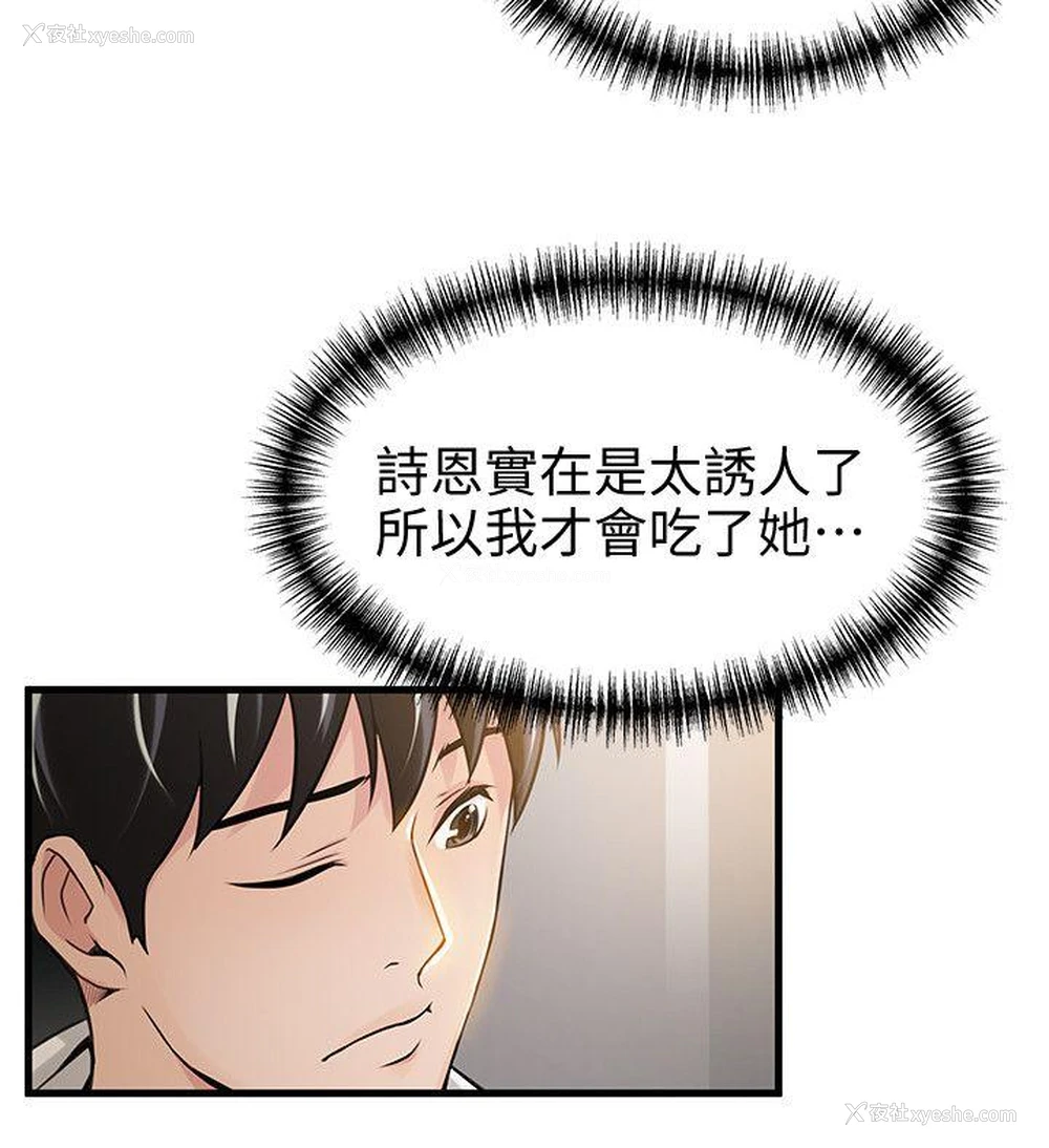 28P - 弱点