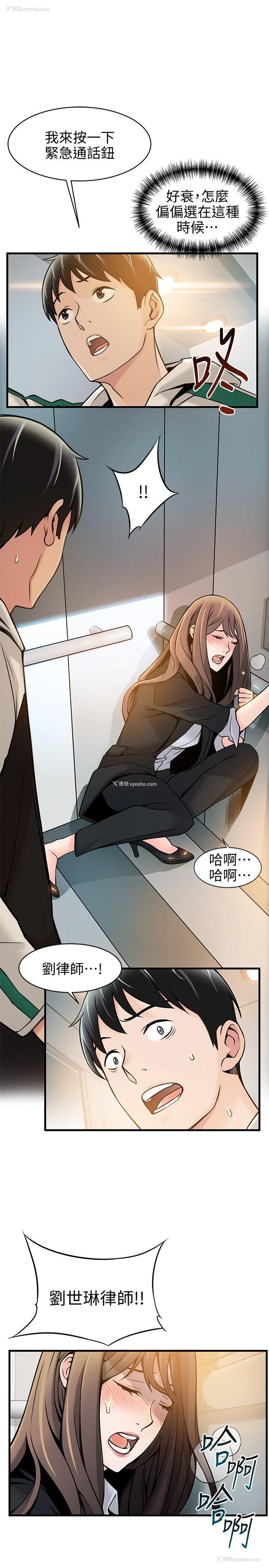 35P - 弱点
