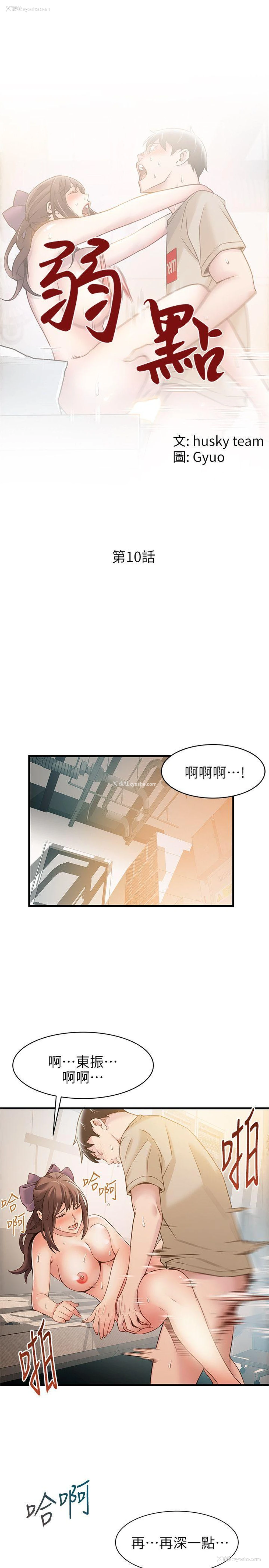3P - 弱点
