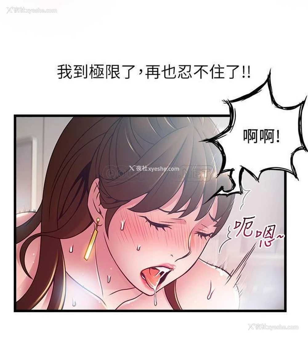 24P - 弱点